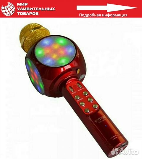 Караоке-микрофон