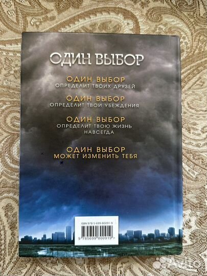 Дивергент. Вероника Рот