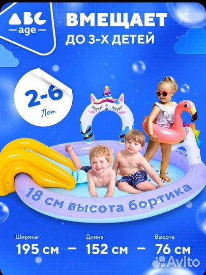 Детский надувной бассейн с горкой