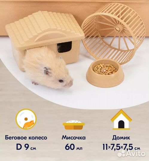 Домик для хомяка. Колесико и кормушка для хомяка