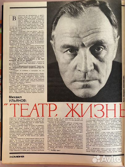 Подшивка советского журнала 