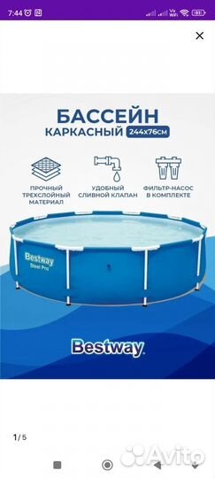 Каркасный бассейн 244х76