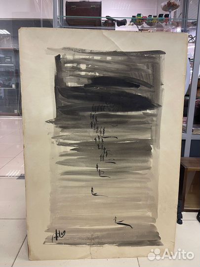 Картина турецкого художника Abidin Dino