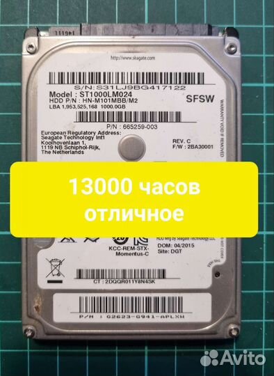 Жесткий диск лот