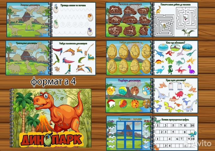Игры на липучках plastic