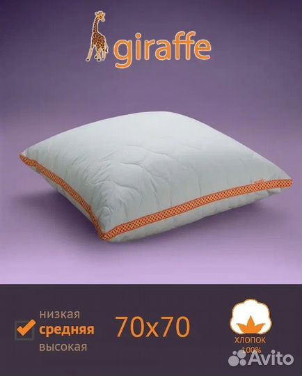 Подушка 50*70