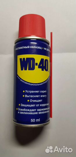 Смазка wd 40 - 50 мл