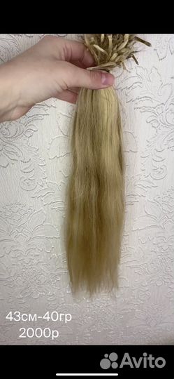 Волосы для наращивания