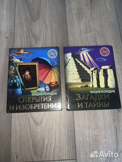 Энциклопедия 2 шт