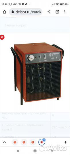 Пушка тепловая