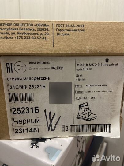 Ботинки детские