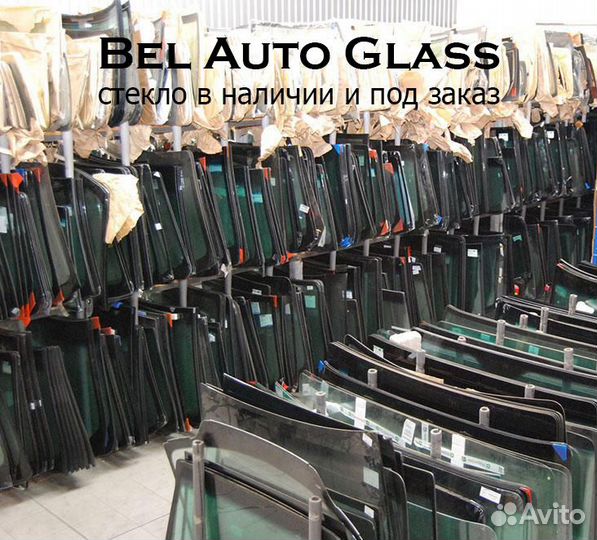 Стекла лобовые для Acura есть установка