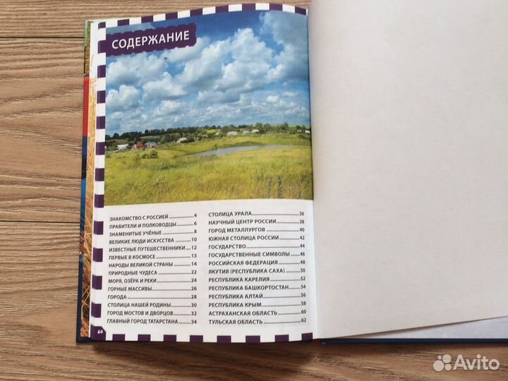 Книга интересная