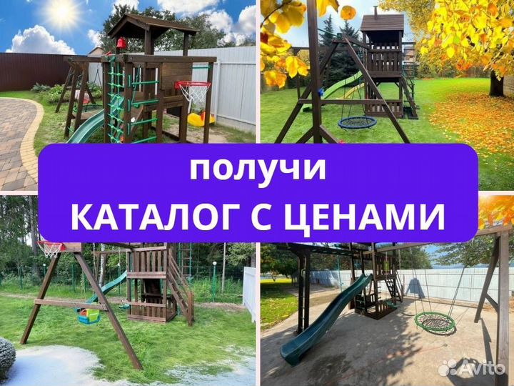 Детский комплекс, детская игровая площадка