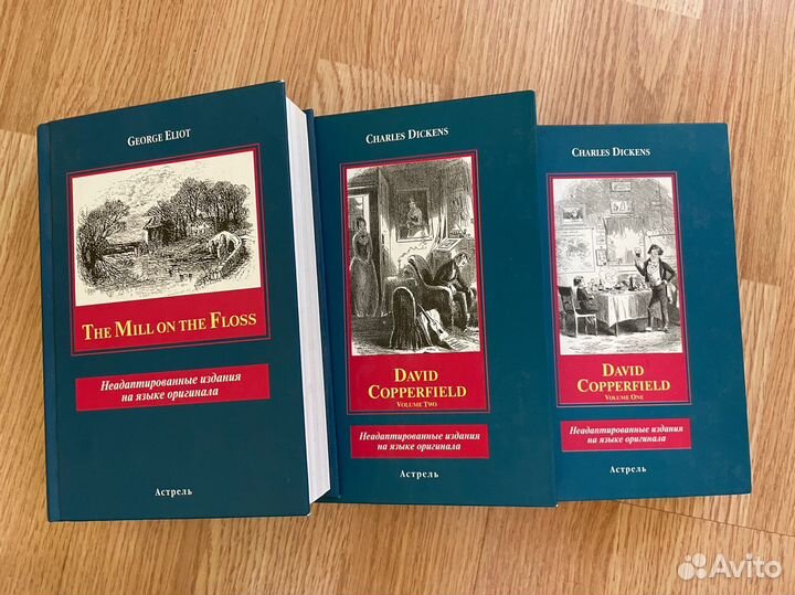 Диккенс, Элиот - книги на английском