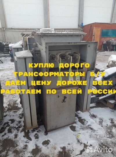 Трансформаторы тмг б/у