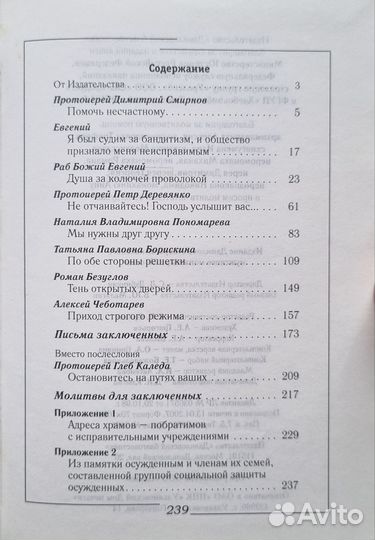 От сумы и тюрьмы. Книга для всех. 2007