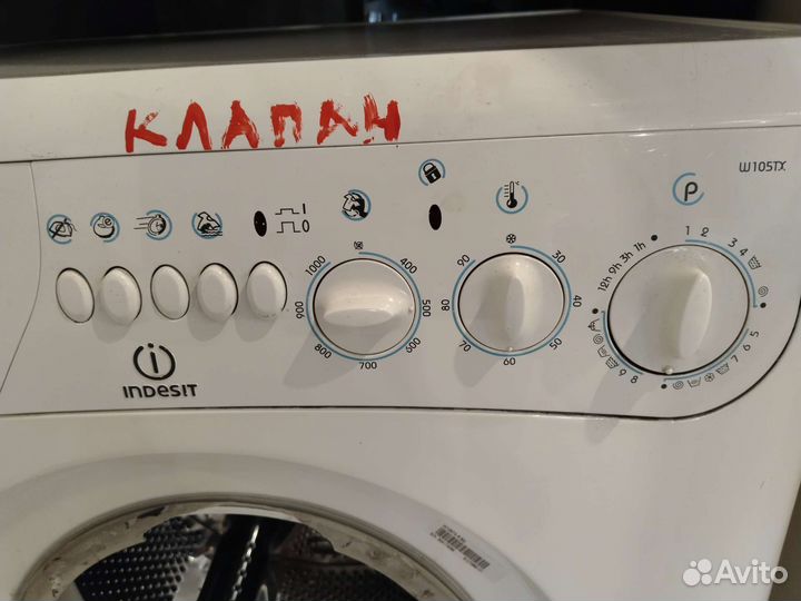 Стиральная машина бу