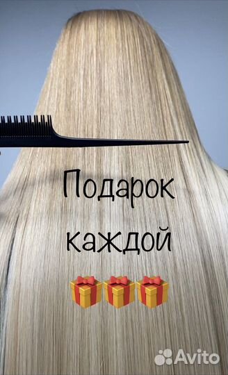 Кератин Ботокс Бикси Нано