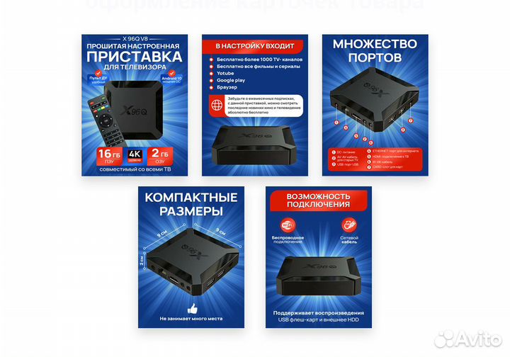 Дизайн карточек для маркетплейсов