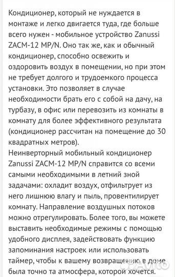 Напольный кондиционер Zanussi