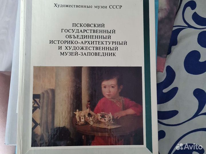 Художественные музеи СССР