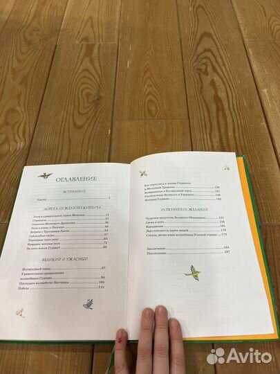 Книга для детей волшебник изумрудного города