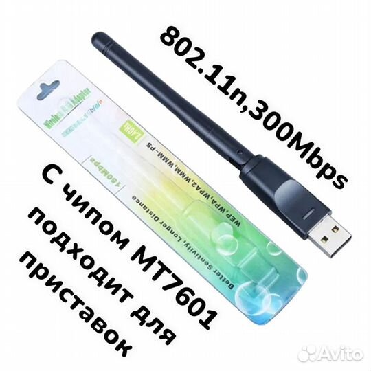 WI-FI адаптер MT-7701 с чипом MT7601 (подходит для