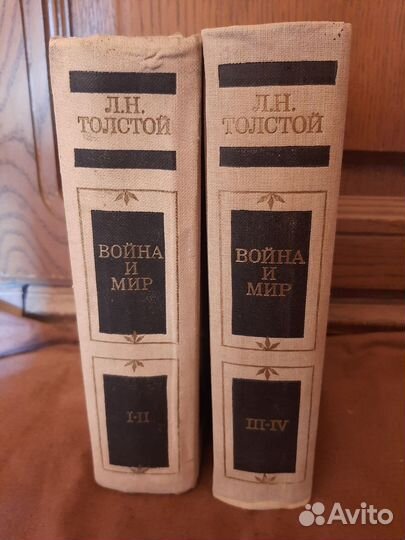 Л.Н. Толстой 