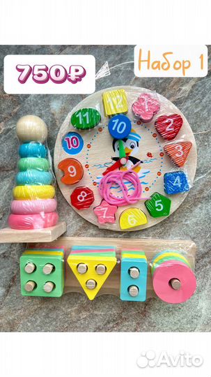 Развивающие игрушки сортер детский