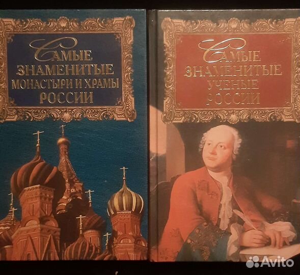 Исторические книги