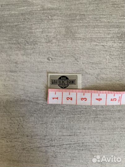 Наклейка сувенирная нпф Благосостояние