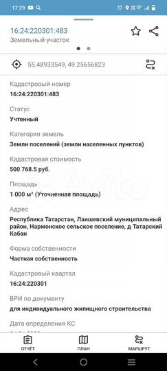 Участок 10 сот. (ИЖС)