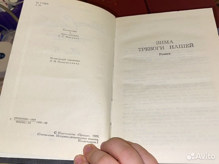 Собрание сочинений Джон Стейнбек