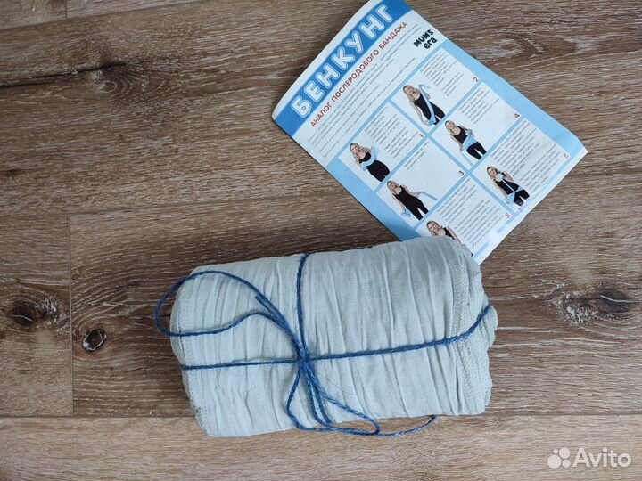 Бенкунг (послеродовой бандаж)