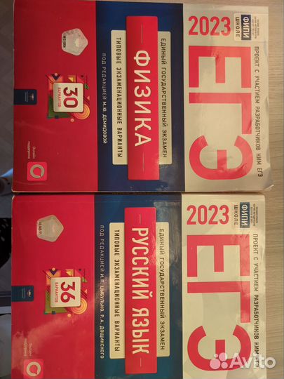 Егэ физика и русский язык