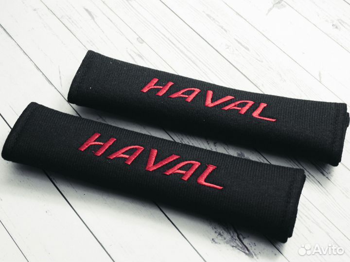 Накладки на ремни безопасности Haval