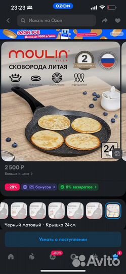 Сковорода блинная