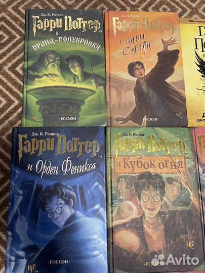 Книги Гарри Поттер росмэн
