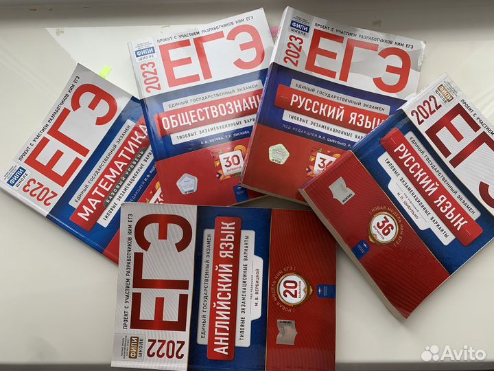 Сборники егэ