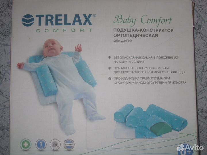 Подушка-конструктор ортопедическая (валики)