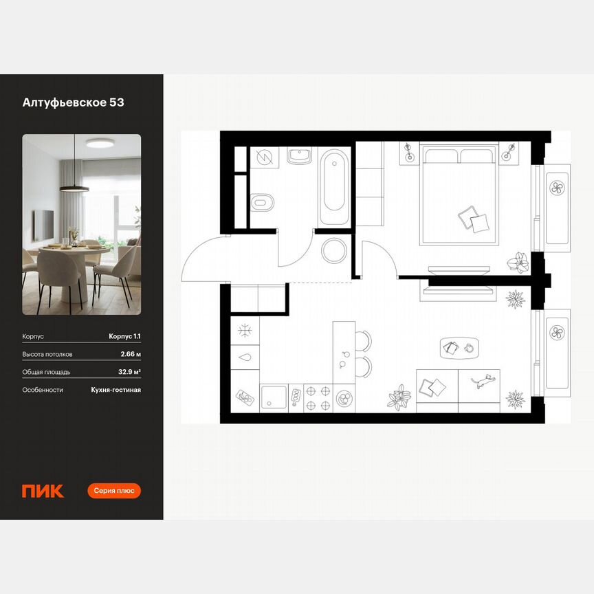 1-к. квартира, 32,9 м², 6/32 эт.