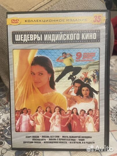 Dvd индийское кино