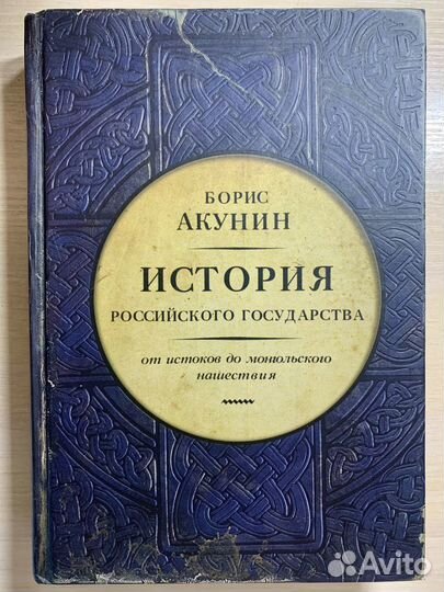 История российского гос-ва