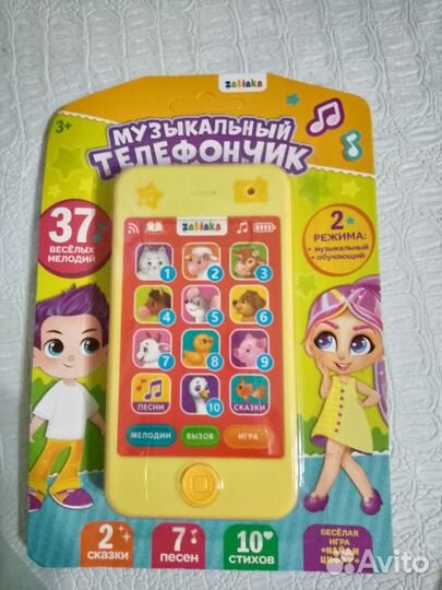 Музыкальный телефончик