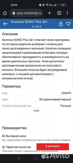 Коляска 3 в 1