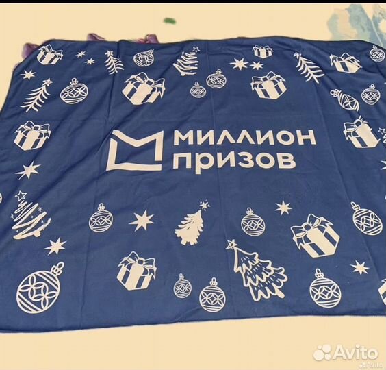 Плед Миллион призов