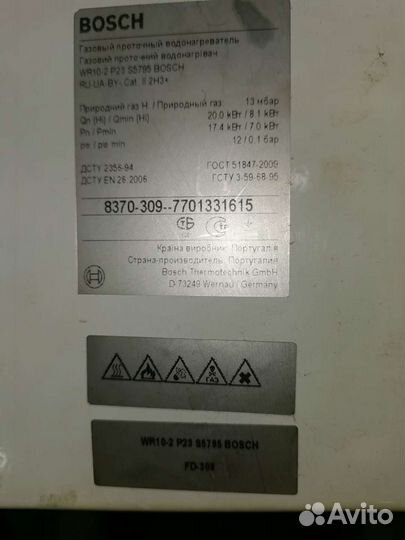 Теплообменник газовая колонка bosch