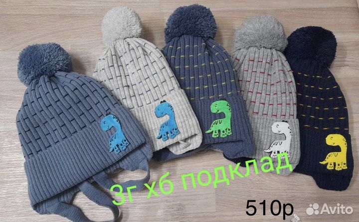 Шапка для мальчика новая