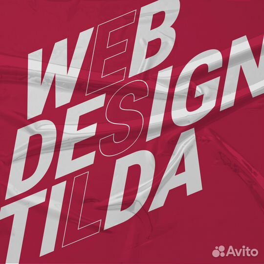 Создание сайтов на тильде